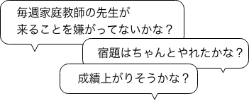 無料体験